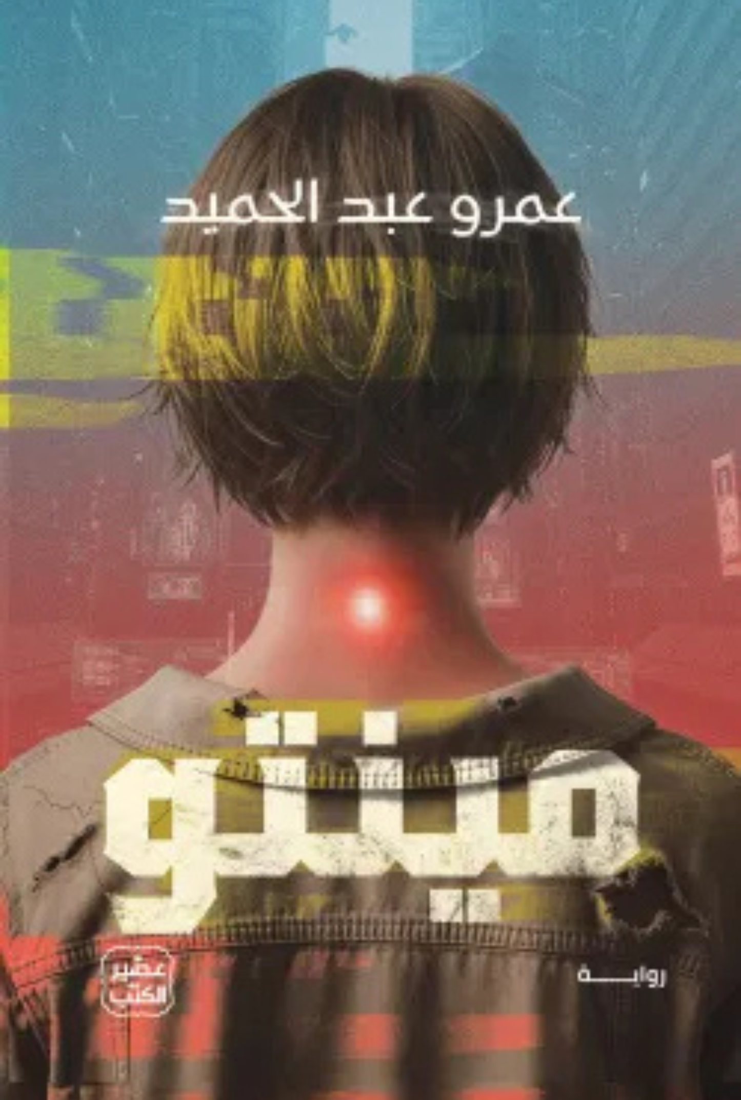 مينتو