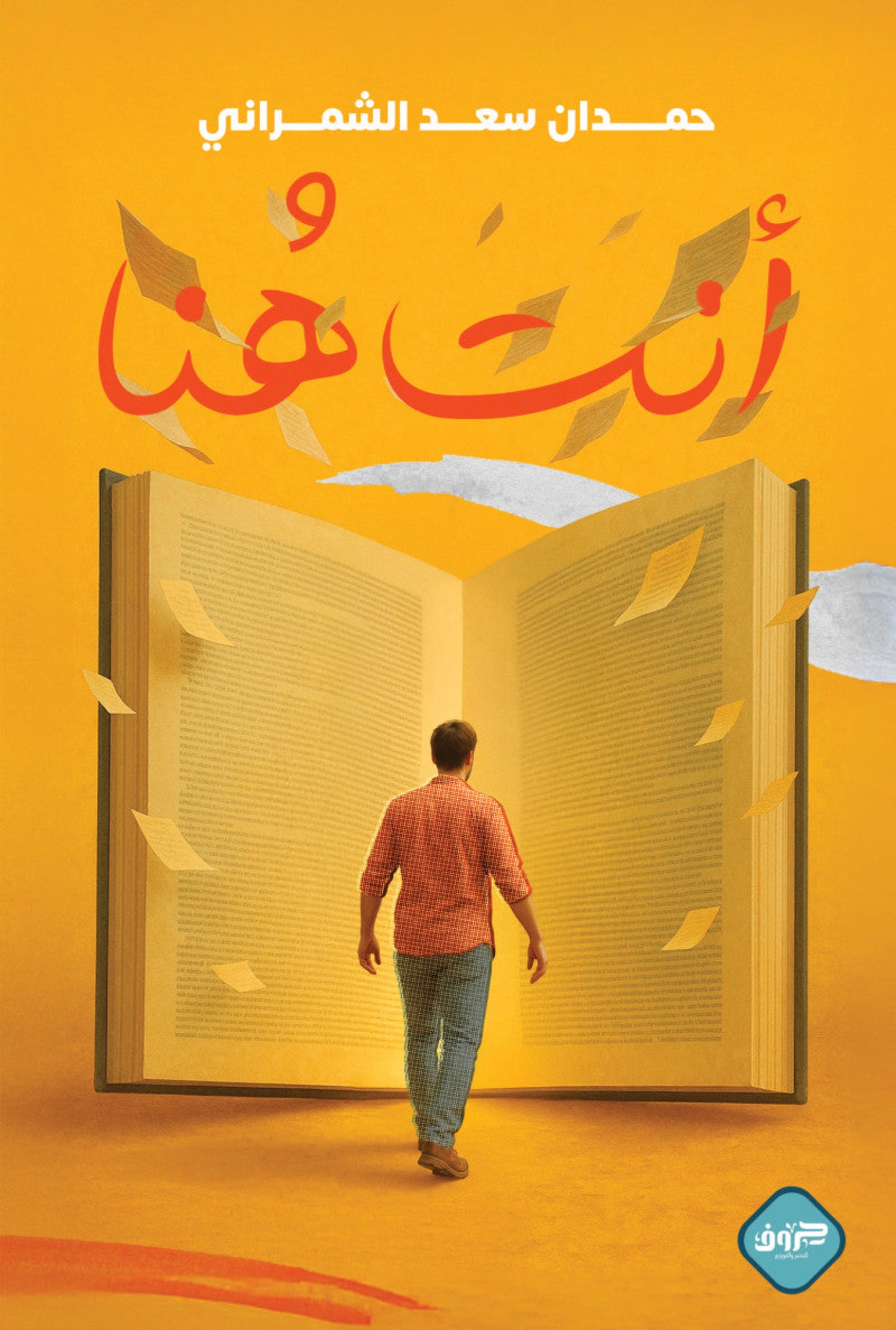 انت هنا