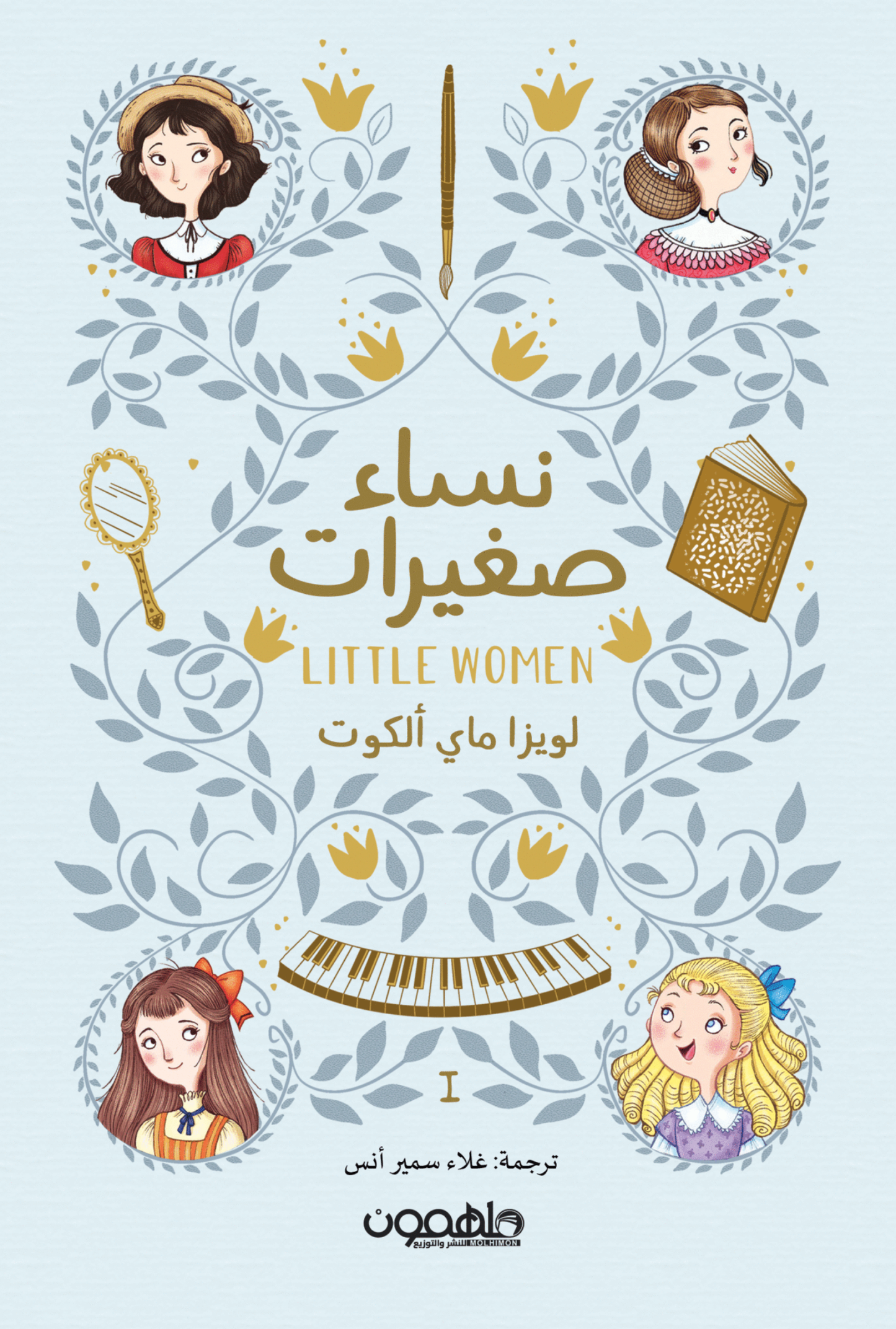 نساء صغيرات