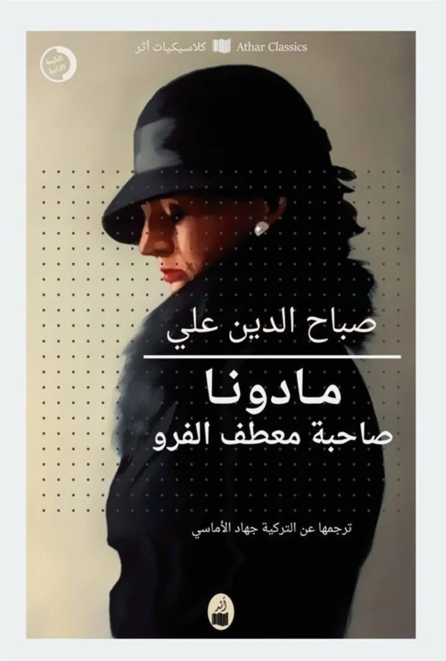 مادونا