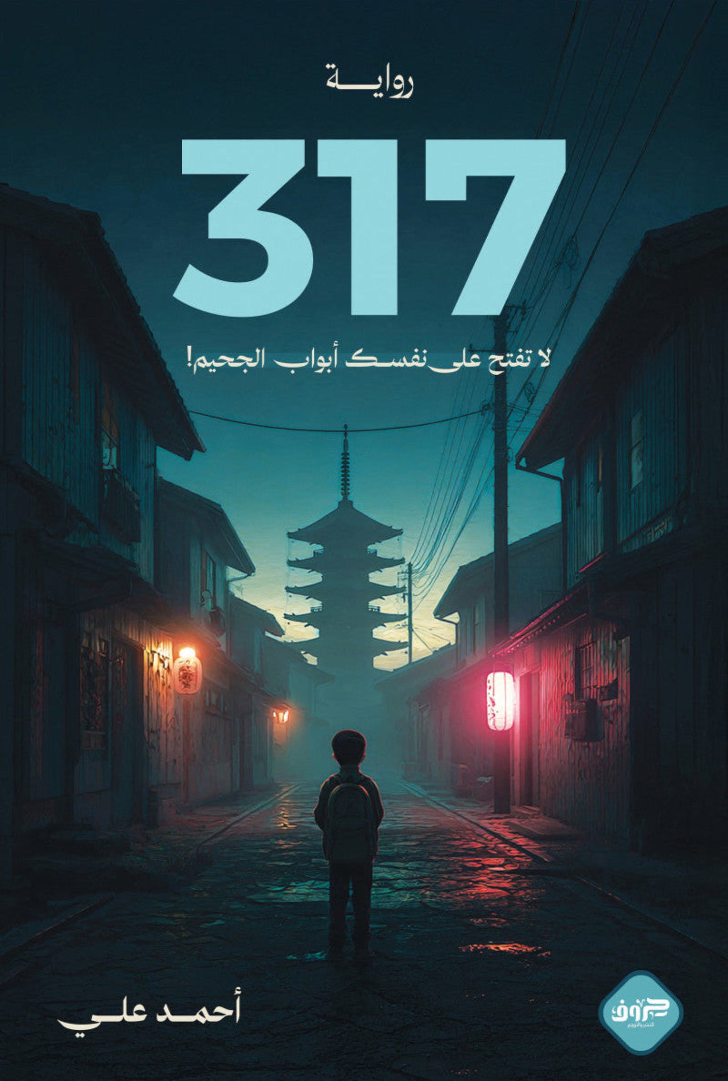 317