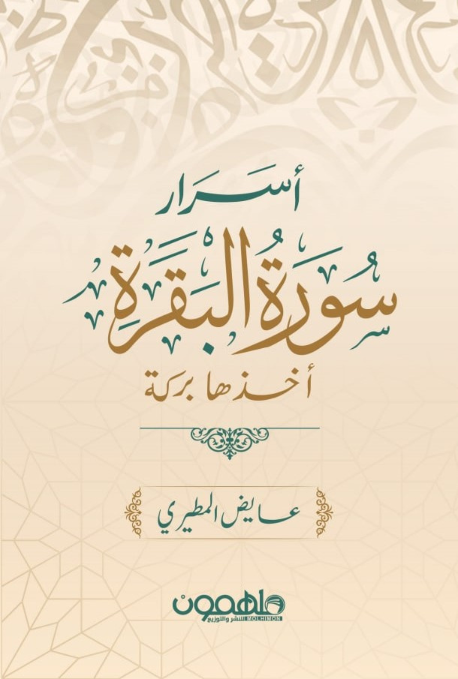 ديني