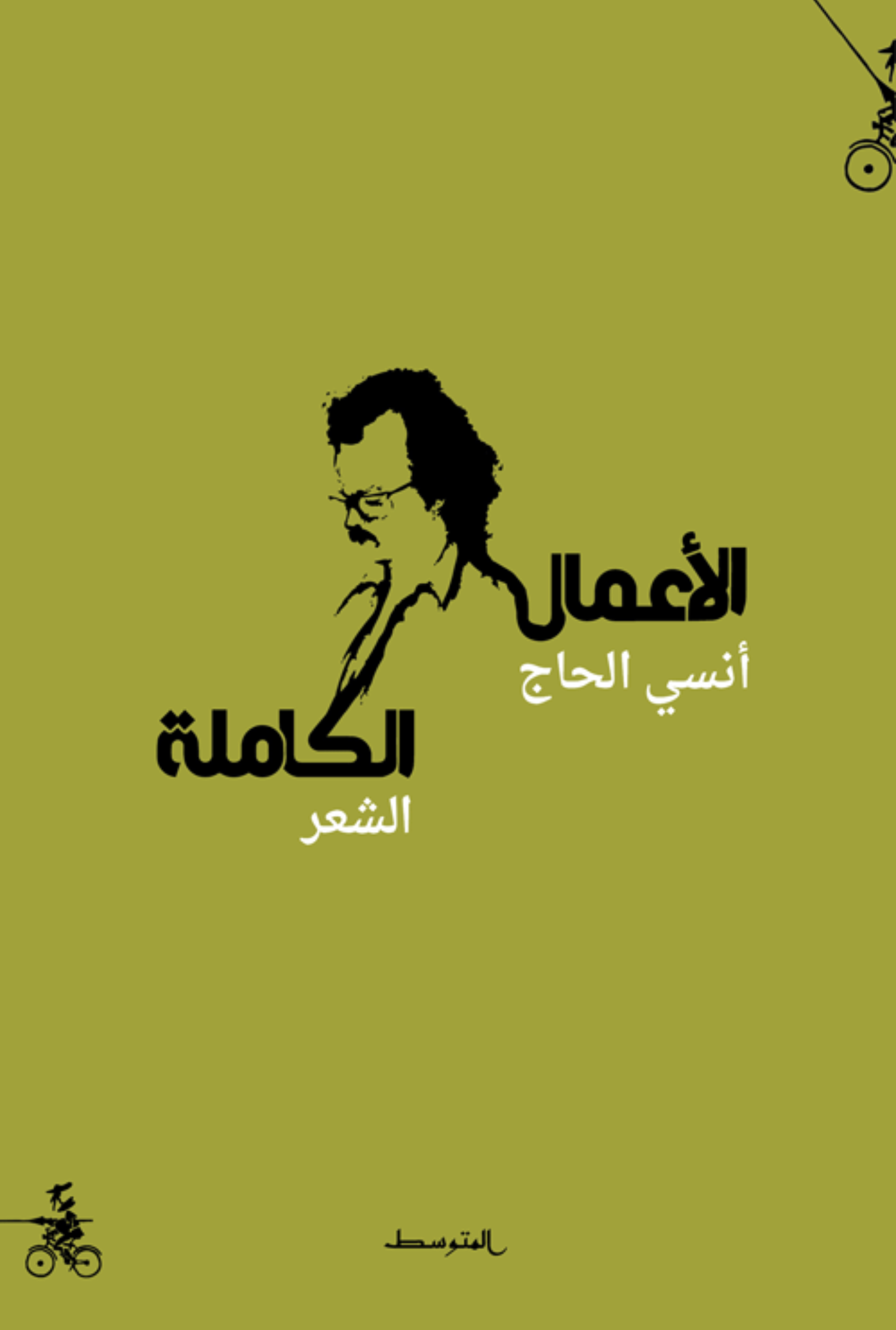 أدب